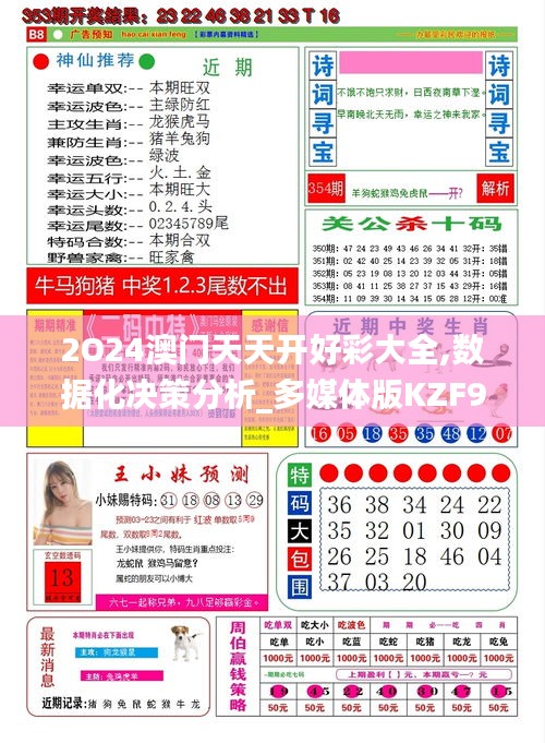 乌海_2025港澳资料免费大全,揭短链接详细解答、解释与落实