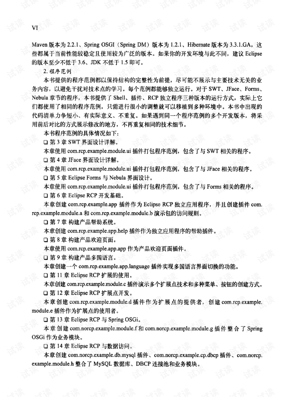 宁波_2025新奥最新资料大全,揭露话题请全面2释义、解释与落实